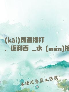 開(kāi)局直播打賞，返利百億