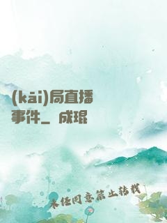 開(kāi)局直播靈異事件