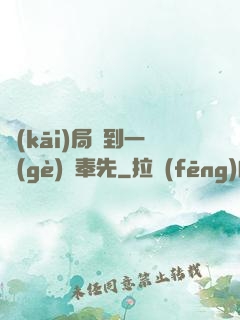 開(kāi)局簽到一個(gè)呂奉先