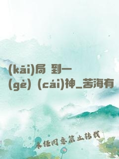 開(kāi)局簽到一個(gè)財(cái)神