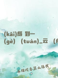 開(kāi)局簽到一個(gè)軍團(tuán)