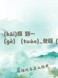 開(kāi)局簽到一個(gè)軍團(tuán)