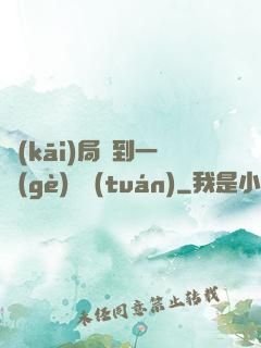 開(kāi)局簽到一個(gè)軍團(tuán)