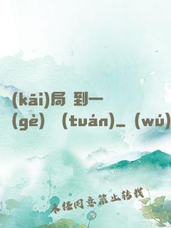開(kāi)局簽到一個(gè)軍團(tuán)