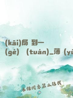 開(kāi)局簽到一個(gè)軍團(tuán)
