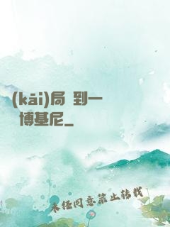開(kāi)局簽到一輛蘭博基尼