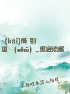開(kāi)局簽到傳道圖書(shū)館