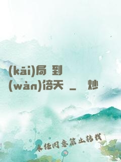 開(kāi)局簽到億萬(wàn)倍天賦