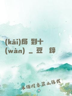 開(kāi)局簽到十萬(wàn)億
