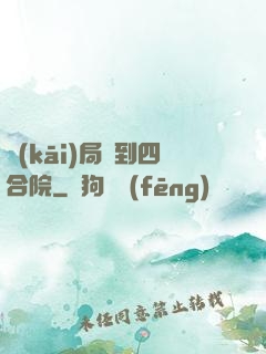 開(kāi)局簽到四合院