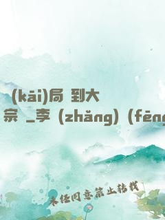 開(kāi)局簽到大宗師