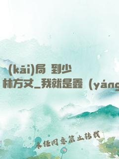 開(kāi)局簽到少林方丈