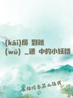 開(kāi)局簽到就無(wú)敵
