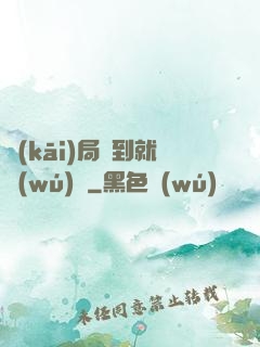 開(kāi)局簽到就無(wú)敵