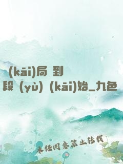 開(kāi)局簽到從段譽(yù)開(kāi)始