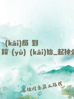開(kāi)局簽到從段譽(yù)開(kāi)始