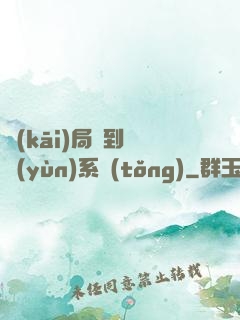 開(kāi)局簽到氣運(yùn)系統(tǒng)