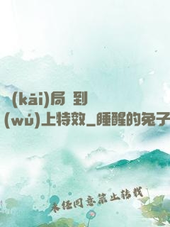 開(kāi)局簽到無(wú)上特效