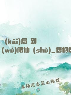 開(kāi)局簽到無(wú)限仙術(shù)