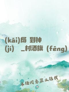 開(kāi)局簽到神級(jí)靈寵