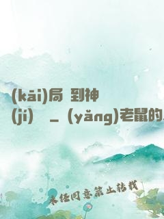 開(kāi)局簽到神級(jí)靈寵