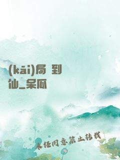 開(kāi)局簽到紅塵仙