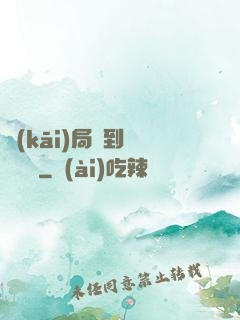 開(kāi)局簽到螞蟻異靈