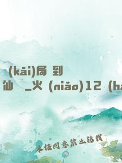 開(kāi)局簽到誅仙劍陣