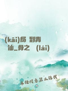 開(kāi)局簽到青蓮劍仙