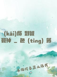 開(kāi)局簽到饕餮神體