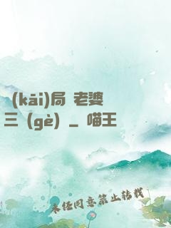 開(kāi)局給老婆三個(gè)億