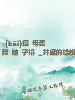 開(kāi)局繼母要我給她兒子捐腎