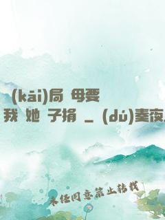 開(kāi)局繼母要我給她兒子捐腎