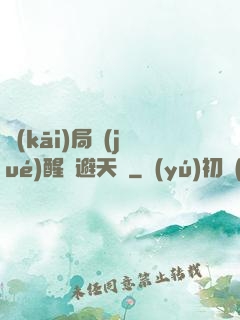 開(kāi)局覺(jué)醒閃避天賦