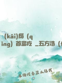 開(kāi)局請(qǐng)馬首富吃飯