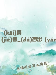 開(kāi)局變終結(jié)者