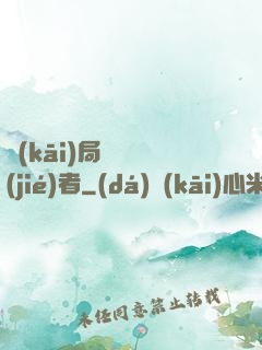 開(kāi)局變終結(jié)者