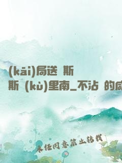 開(kāi)局送勞斯萊斯庫(kù)里南