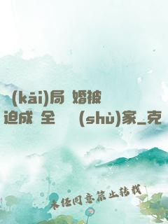開(kāi)局離婚被迫成為全職藝術(shù)家