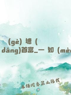 開個(gè)魚塘當(dāng)首富