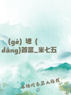 開個(gè)魚塘當(dāng)首富