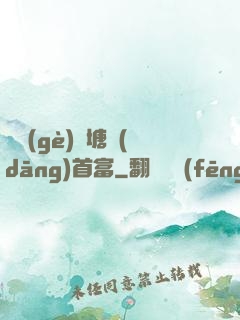 開個(gè)魚塘當(dāng)首富