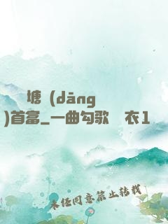 開個魚塘當(dāng)首富