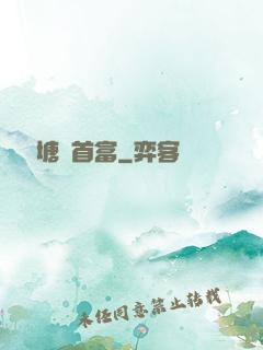 開個魚塘當首富