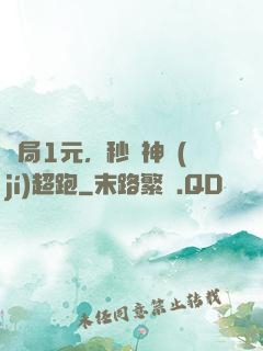 開局1元，秒殺神級(jí)超跑