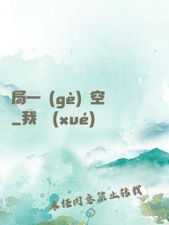開局一個(gè)亞空間