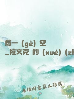 開局一個(gè)亞空間