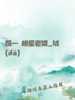 開局一個明星老婆