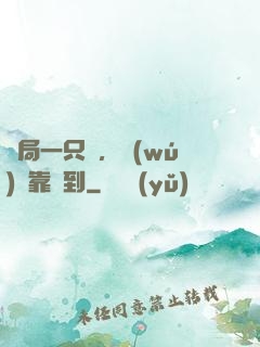 開局一只雞，無(wú)敵靠簽到