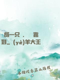 開局一只雞，無敵靠簽到